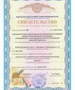 Buy college degree from the Novosibirsk State University