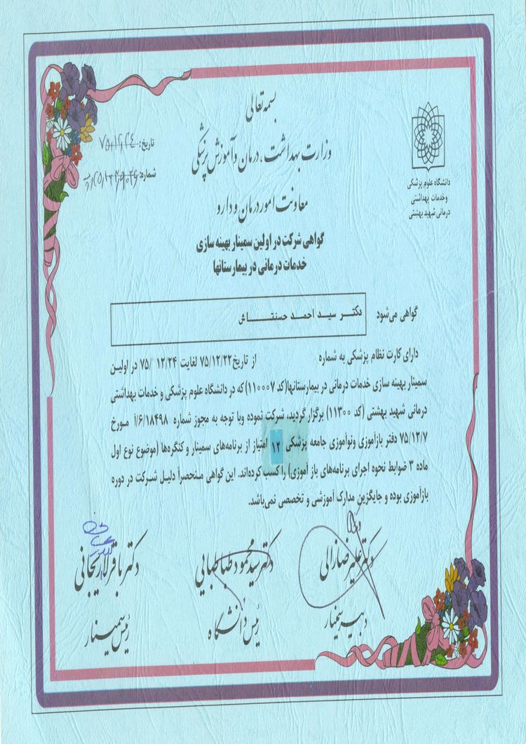 Buy college degree from the Shahid Beheshti University