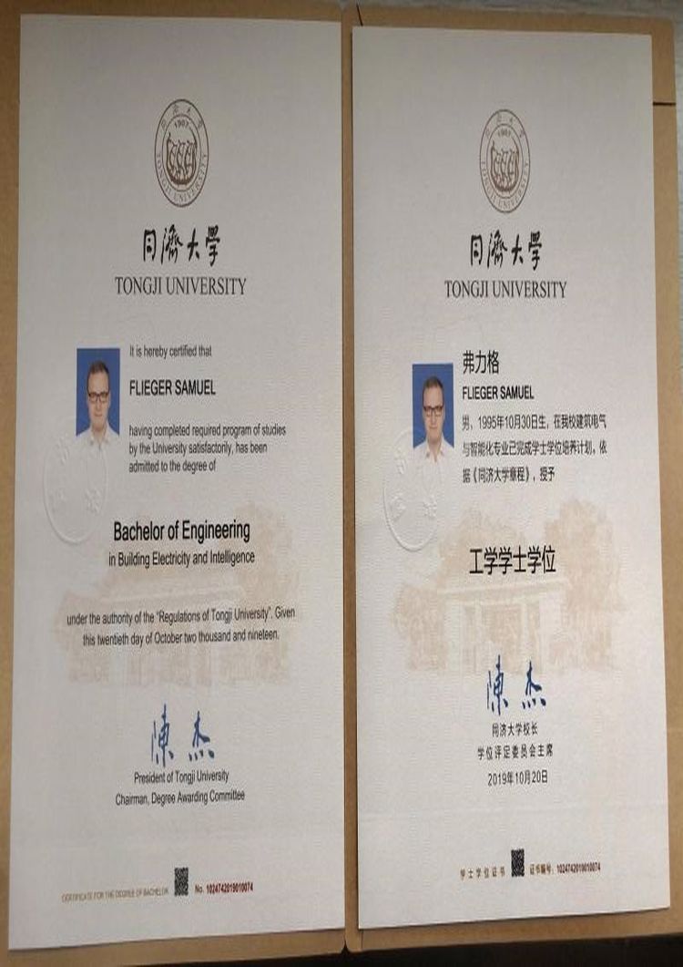 Buy college degree from The Tongji University