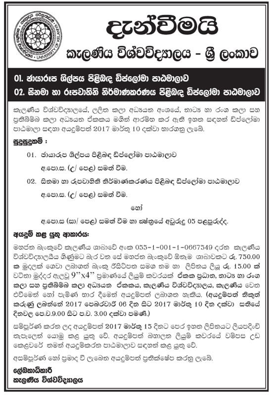 Buy college degree from the University of Kelaniya
