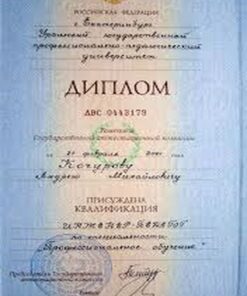 Buy college degree from the Ural Federal University