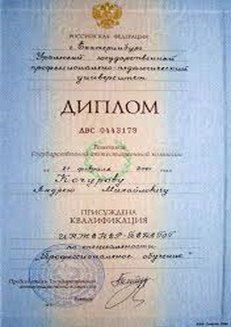 Buy college degree from the Ural Federal University