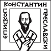 Constantine of Preslav University of Shumen